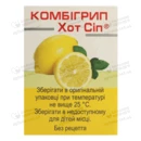 Комбигрипп Хот Сип порошок саше 5 г лимон №10 — Фото 9