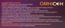 Омнісон таблетки №30 — Фото 8