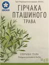 Споришу трава пачка 50 г — Фото 5