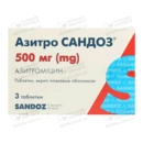 Азитро Сандоз таблетки вкриті оболонкою 500 мг №3 — Фото 4