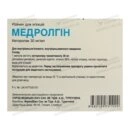 Медролгін розчин для ін'єкцій 30 мг/мл ампули 1 мл №5 — Фото 4