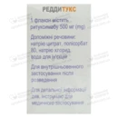 Реддитукс концентрат для инфузий 10 мг/мл (500 мг) флакон 50 мл №1 — Фото 6