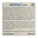 Неопрост-форте капсулы 400 мг №60 — Фото 10