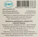 Промоцеф порошок для инъекций 1000 мг флакон №5 — Фото 6