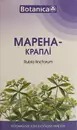 Марена капли для нормализации работы почек флакон 50 мл — Фото 9
