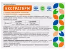 Екстратерм з ісландським мохом, вітаміном С та подорожником льодяники з цитрусовим смаком №24 — Фото 5