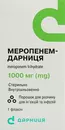 Меропенем-Дарница порошок для приготовления раствора для инъекций и инфузий 1000 мг флакон №1 — Фото 6