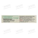 Налбуфин раствор для инъекций 10 мг/мл ампулы 2 мл №5 — Фото 4
