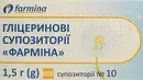 Гліцеринові супозиторії ректальні Фарміна 1500 мг №10 — Фото 4