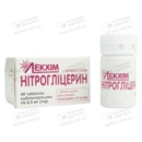 Нітрогліцерин таблетки 0,5 мг №40 — Фото 8