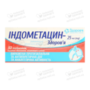 Индометацин таблетки покрытые оболочкой 25 мг №30 — Фото 3