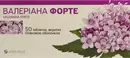 Валеріана форте таблетки вкриті оболонкою 40 мг №50 — Фото 4