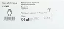 Калоприемник Алтерна Колопласт (Coloplast) 17455 однокомпонентный открытый прозрачный, размер для вырезания 10-70 мм 30 шт — Фото 3