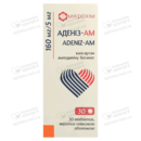 Аденіз-АМ таблетки вкриті оболонкою 160 мг/5 мг №30 — Фото 4
