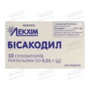 Бисакодил суппозитории ректальные 10 мг №10 — Фото 3
