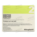 Еметон розчин для ін'єкцій 2 мг/мл ампули 2 мл №5 — Фото 3
