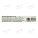 Фамотидин-Дарниця таблетки вкриті оболонкою 20 мг №20 — Фото 6