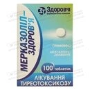 Мерказолил-Здоровье таблетки 5 мг №100 — Фото 4