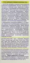 Стоп Демодекс (Stop Demodex) финиш контроль гель 30 мл — Фото 11
