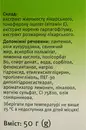 Живокост Плюс мазь Доктора Тайсса 50 г — Фото 12