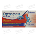 Ортофен-Здоровье форте таблетки покрытые оболочкой 50 мг №10 — Фото 3