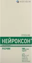Нейроксон раствор оральный 100 мг/мл флакон 45 мл — Фото 5
