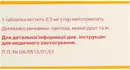 Метотрексат "Эбеве" таблетки 2,5 мг контейнер №50 — Фото 5