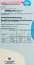 Бекутан Кидс Витс Мультииммуно порошок саше №14 — Фото 5