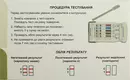 Тест Снайпер 5 (Sniper) для визначення 5 наркотиків у сечі 1 шт — Фото 8