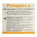 Соска-пустышка "Ромашка-2" латексная тип 2А в индивидуальной упаковке 1 шт — Фото 9
