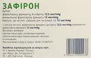 Зафирон порошок для ингаляций капсулы 12 мкг №120 с ингалятором — Фото 8