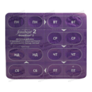 Фемібіон 2 комбі-упаковка для жінок з 13 тижня вагітності та до закінчення лактації таблетки №28+ капсули №28 — Фото 11