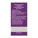 Цефтриаксон Ананта порошок для ін'єкцій 1000 мг флакон №1 — Фото 7