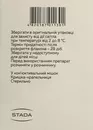 Окоферон краплі очні порошок 1 млн МО флакон+ розчинник 5 мл — Фото 6