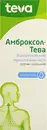 Амброксол-Тева раствор 7,5 мг/мл флакон 100 мл — Фото 6