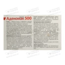 Аденомак 500 таблетки 500 мг №60 — Фото 5
