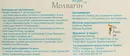 Молвагин пессарии №7 — Фото 5 Молвагин пессарии №7 — Фото 5