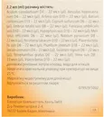 Плацента Композитум розчин для ін'єкцій ампули 2,2 мл №5 — Фото 4