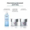 Юцерин (Eucerin) Гиалурон-филлер сыворотка для улучшения структуры кожи, уменьшения пор и первых морщин 30 мл — Фото 10