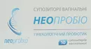 Неопробіо супозиторії вагінальні №10 — Фото 4