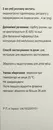 Суспрін розчин для орального застосування 4 мг/5 мл флакон 50 мл — Фото 12