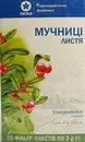 Толокнянки листья в фильтр-пакетах 2 г №20 — Фото 6
