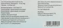 Айлия раствор для инъекций 40 мг/мл флакон 0,278 мл №1 — Фото 4