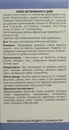 Оману кореневища з коренями у фільтр-пакетах 4 г №20 — Фото 6