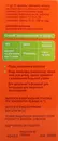 Тринефрон-Здоровье капли флакон 100 мл — Фото 7
