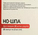 Но-шпа розчин для ін'єкцій 40 мг ампула 2 мл №25 — Фото 7