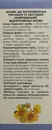 Оману кореневища з коренями у фільтр-пакетах 4 г №20 — Фото 7