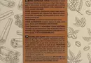 Мило-скраб Флора Cікрет (Flora Secret) ручної роботи для обличчя та тіла 75 г — Фото 7