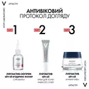 Віши (Vichy) Ліфтактив H.A. крем нічний розгладжуючий з гіалуроновою кислотою для корекції зморшок 50 мл — Фото 18
