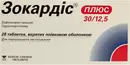 Зокардіс Плюс таблетки вкриті оболонкою 30 мг/12,5 мг №28 — Фото 4